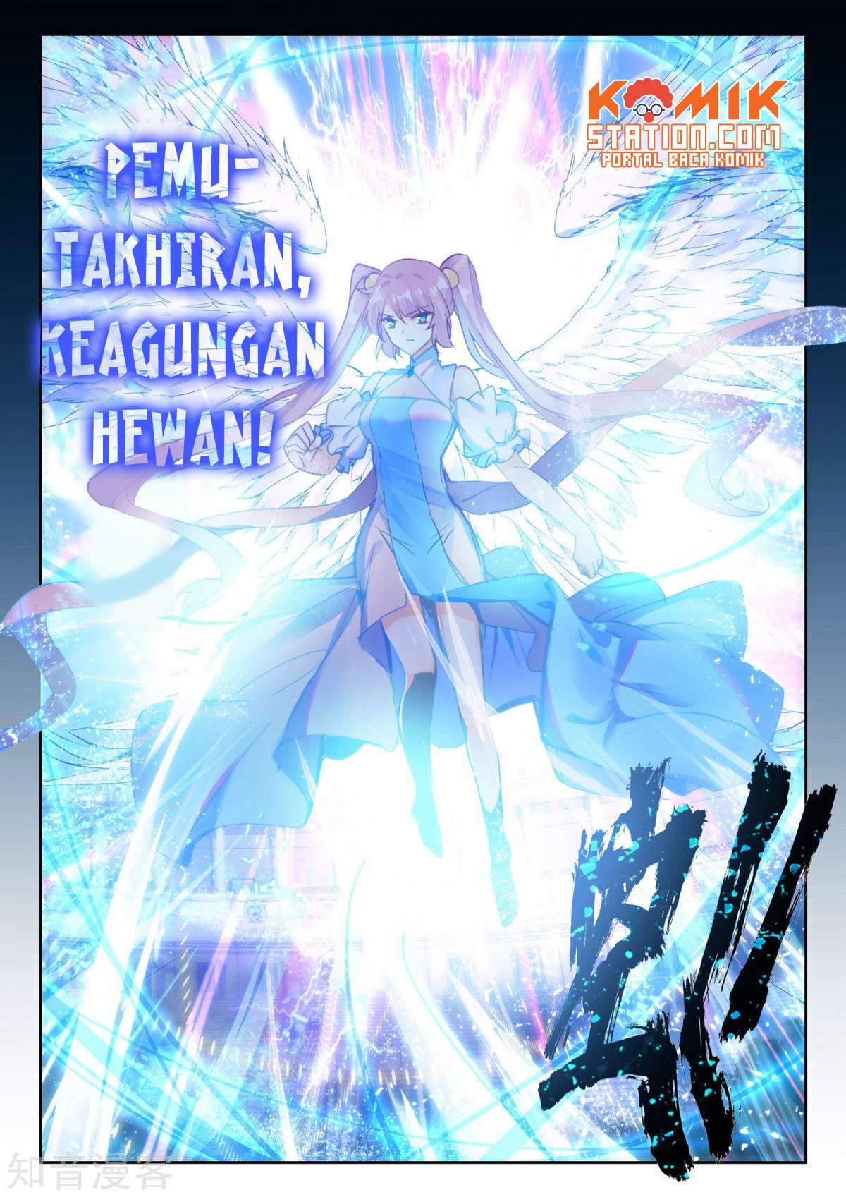 Shen Yin Wang Zuo Chapter 193 Gambar 12