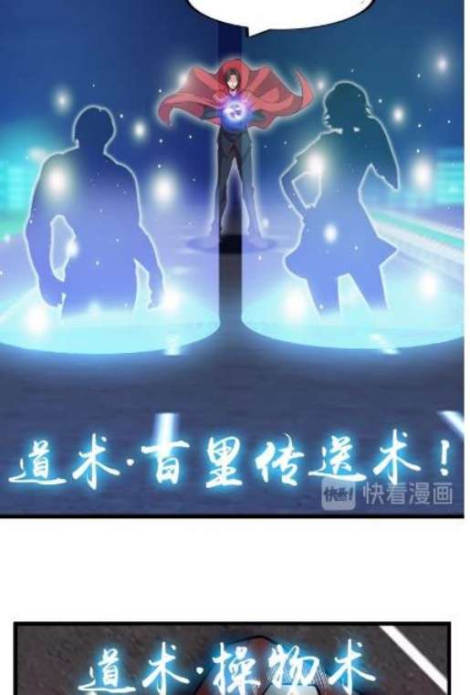 I Am an Invincible Genius Chapter 29 Gambar 24