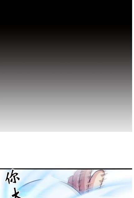 I Am an Invincible Genius Chapter 26 Gambar 60