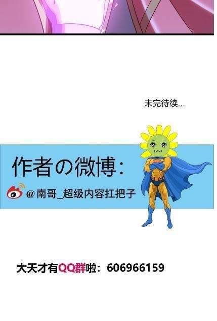 I Am an Invincible Genius Chapter 26 Gambar 68