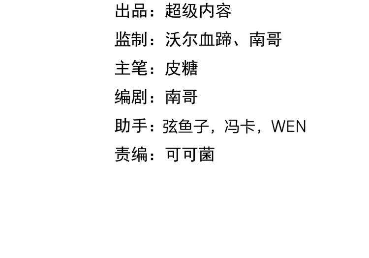 I Am an Invincible Genius Chapter 24 Gambar 4