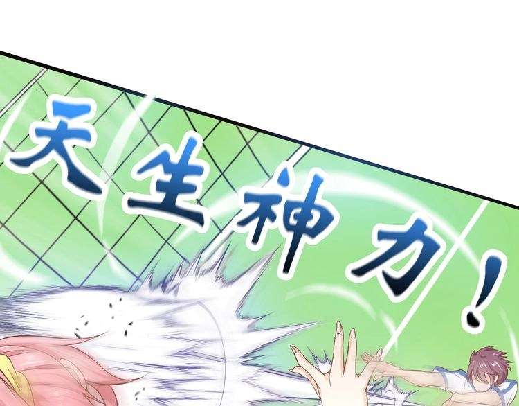 I Am an Invincible Genius Chapter 23 Gambar 94