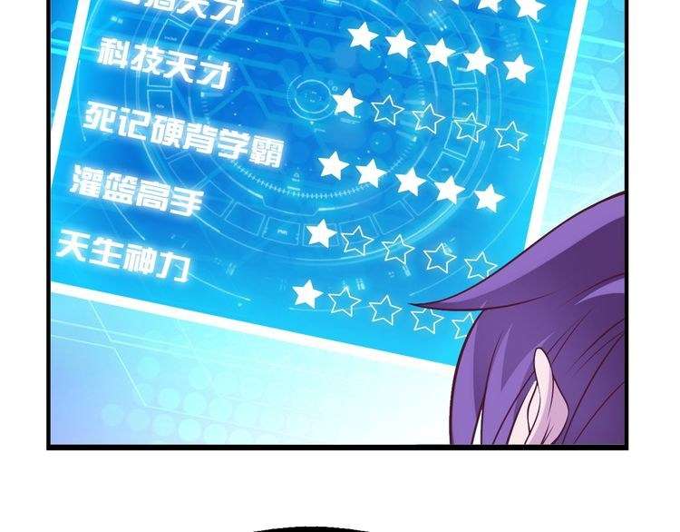 I Am an Invincible Genius Chapter 21 Gambar 75