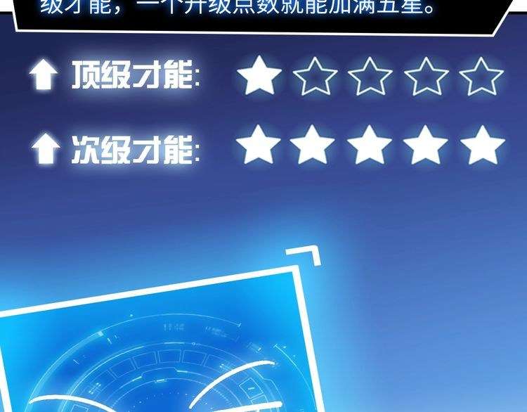 I Am an Invincible Genius Chapter 21 Gambar 78