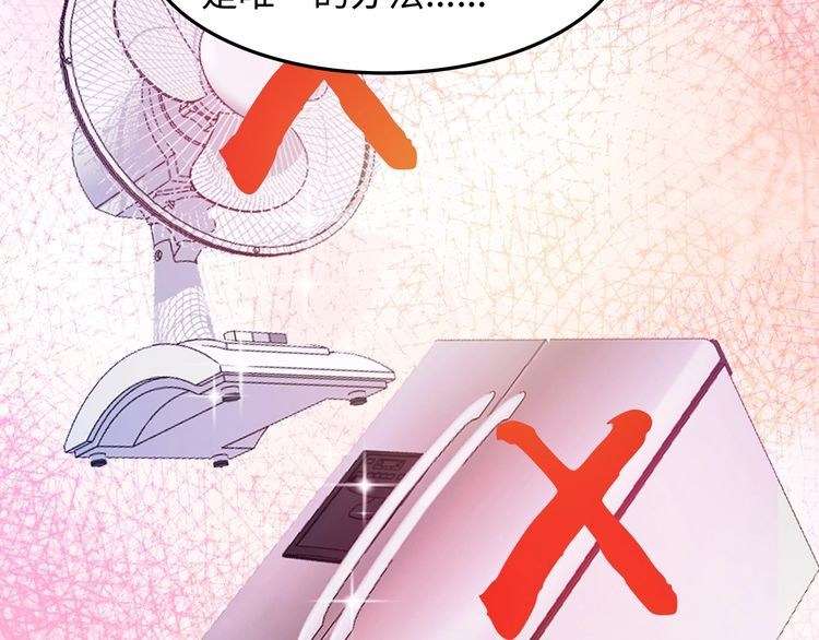 I Am an Invincible Genius Chapter 20 Gambar 15