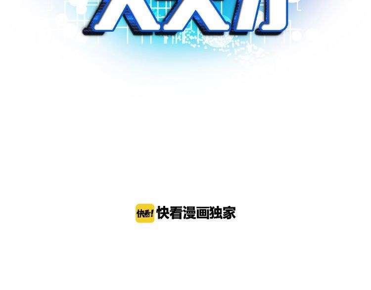 I Am an Invincible Genius Chapter 20 Gambar 3