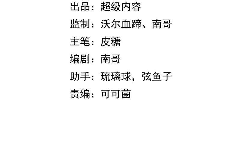 I Am an Invincible Genius Chapter 19 Gambar 4