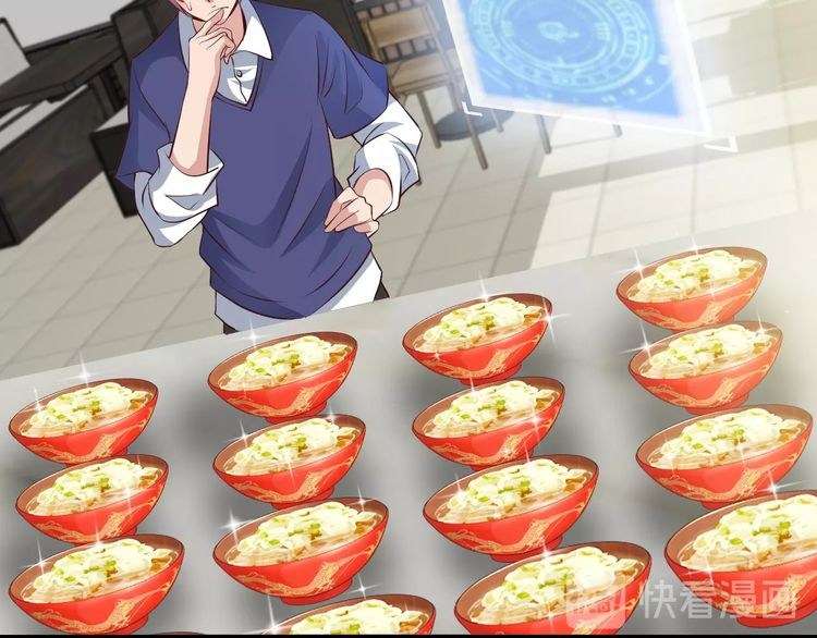 I Am an Invincible Genius Chapter 19 Gambar 43