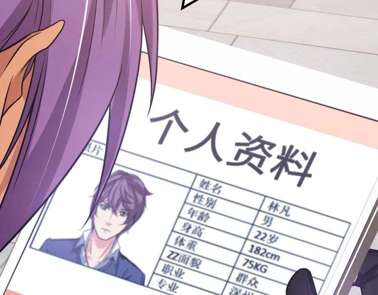 I Am an Invincible Genius Chapter 19 Gambar 116