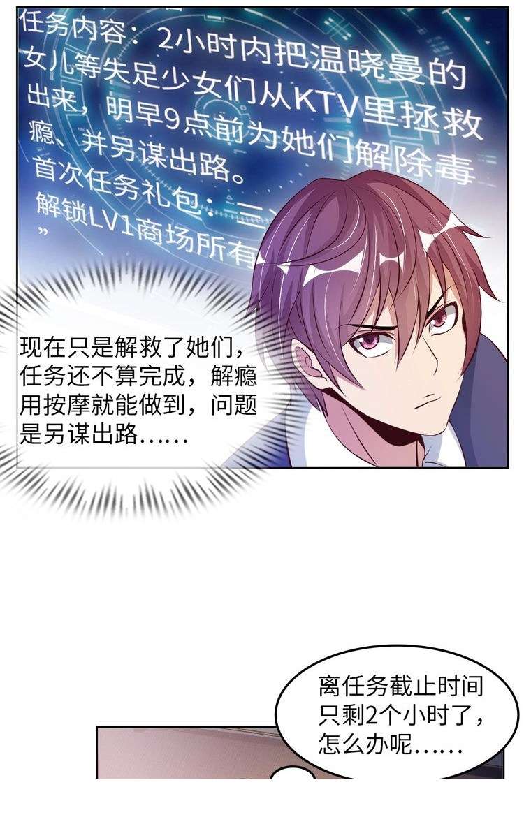 I Am an Invincible Genius Chapter 17 Gambar 109