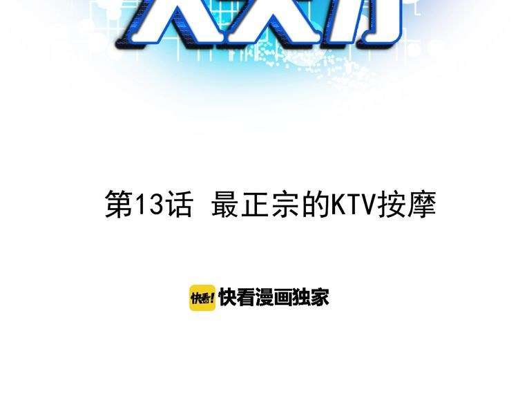 I Am an Invincible Genius Chapter 13 Gambar 3