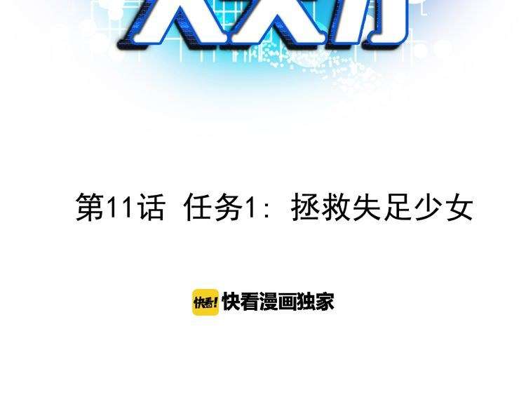 I Am an Invincible Genius Chapter 11 Gambar 3