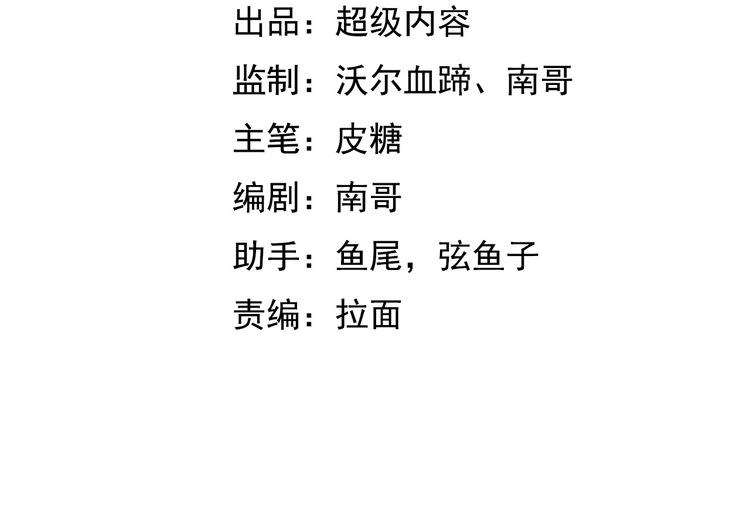 I Am an Invincible Genius Chapter 10 Gambar 4