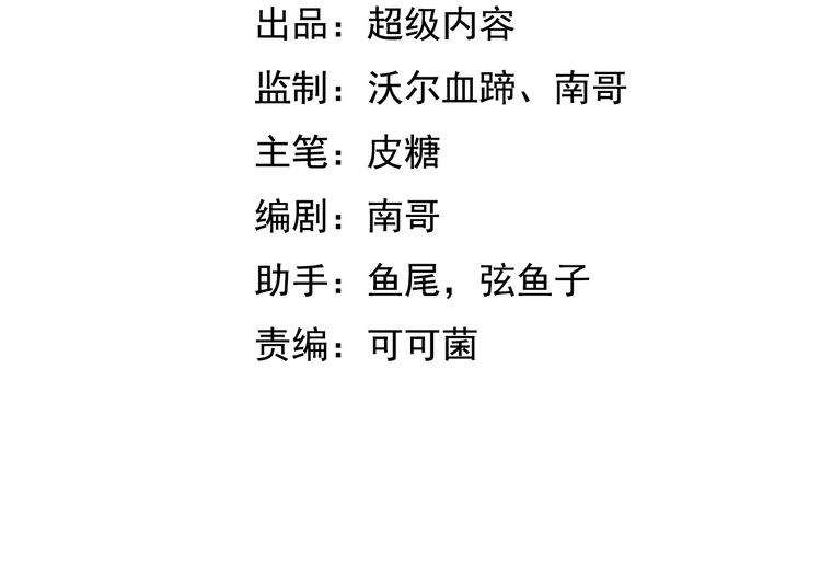 I Am an Invincible Genius Chapter 9 Gambar 4