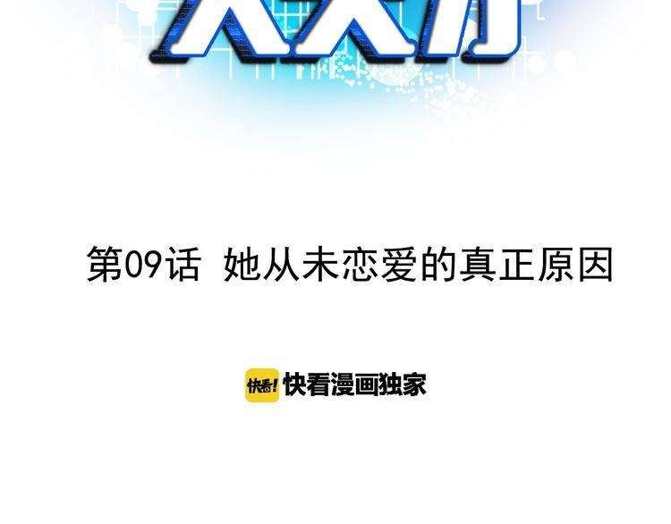 I Am an Invincible Genius Chapter 9 Gambar 3