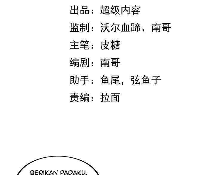 I Am an Invincible Genius Chapter 8 Gambar 4