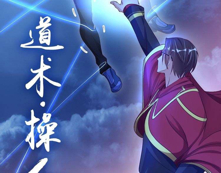 I Am an Invincible Genius Chapter 8 Gambar 71