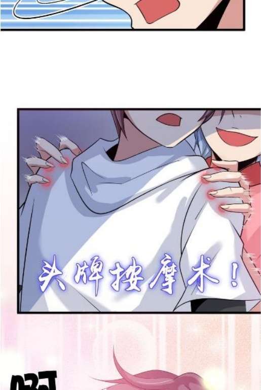 I Am an Invincible Genius Chapter 44 Gambar 9