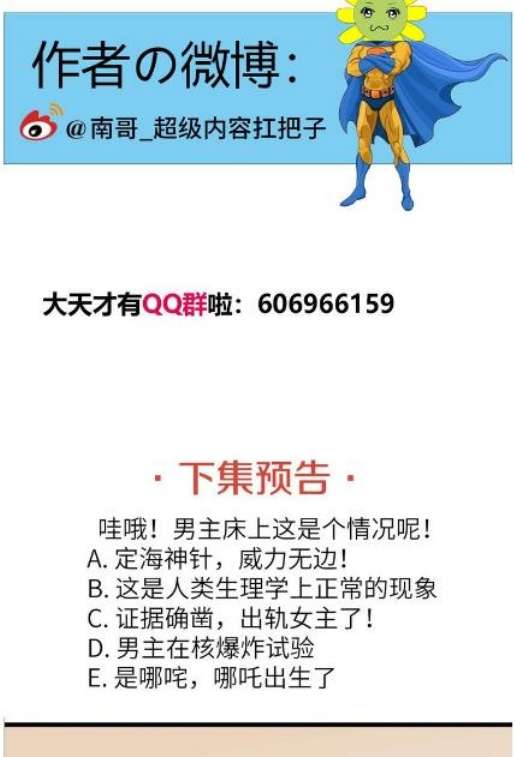 I Am an Invincible Genius Chapter 41 Gambar 49