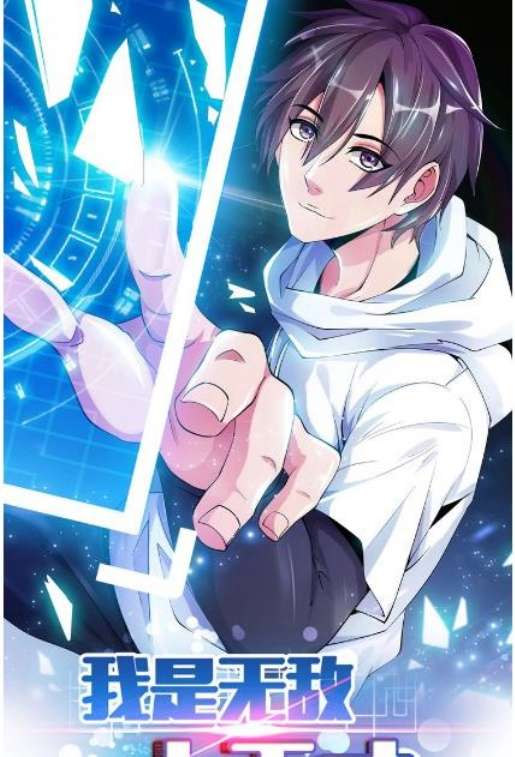 I Am an Invincible Genius Chapter 40 Gambar 3