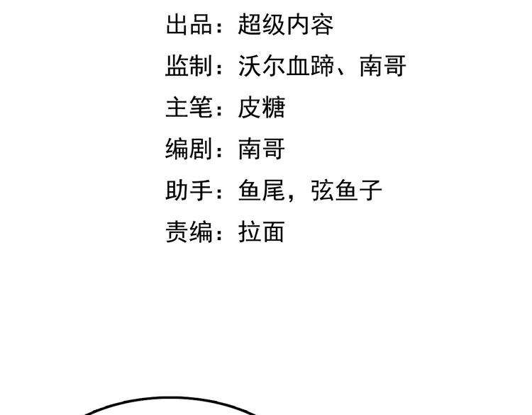 I Am an Invincible Genius Chapter 7 Gambar 4