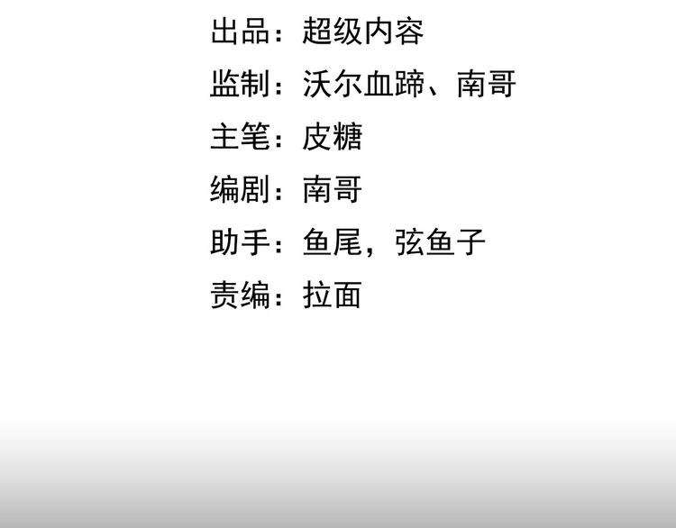 I Am an Invincible Genius Chapter 6 Gambar 4