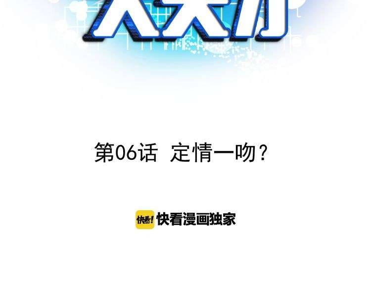 I Am an Invincible Genius Chapter 6 Gambar 3