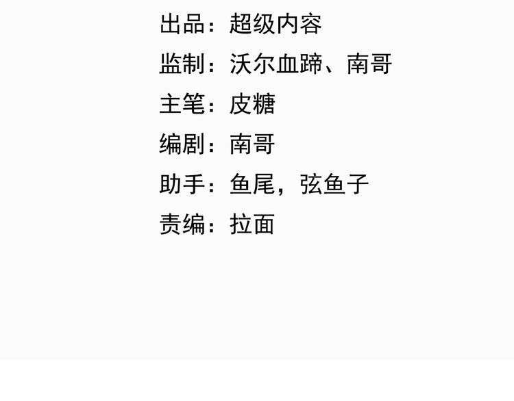 I Am an Invincible Genius Chapter 5 Gambar 4