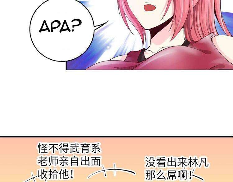 I Am an Invincible Genius Chapter 5 Gambar 11