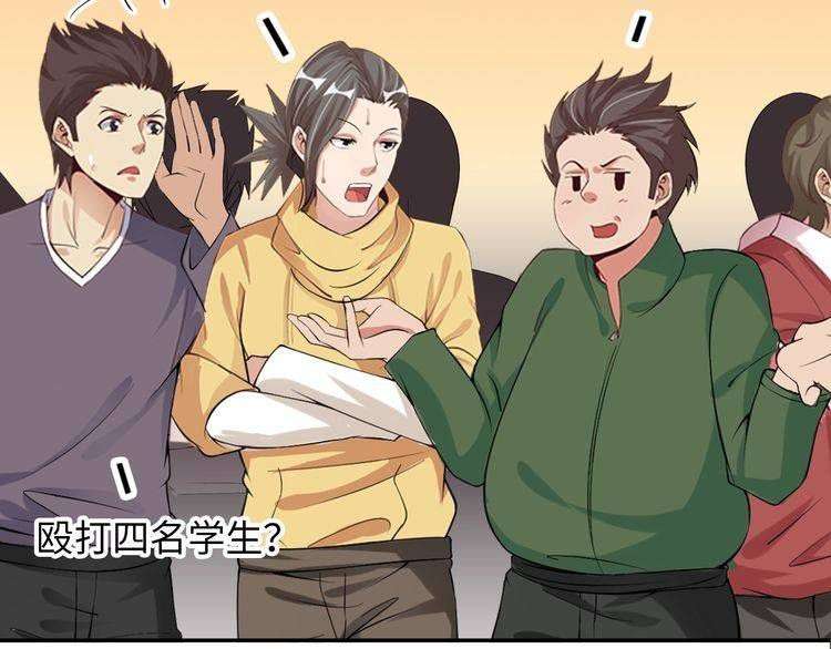 I Am an Invincible Genius Chapter 5 Gambar 12