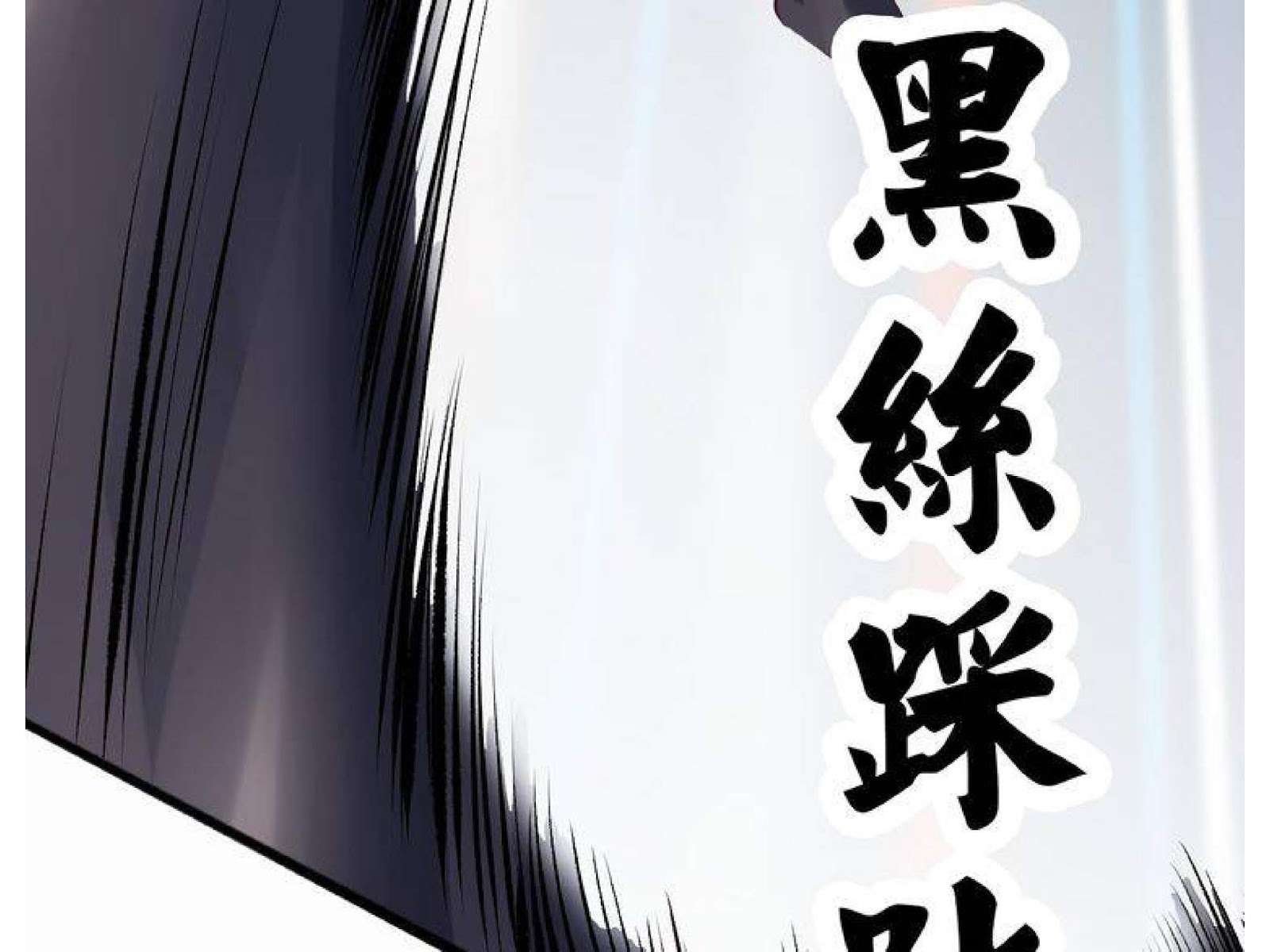 I Am an Invincible Genius Chapter 3 Gambar 35