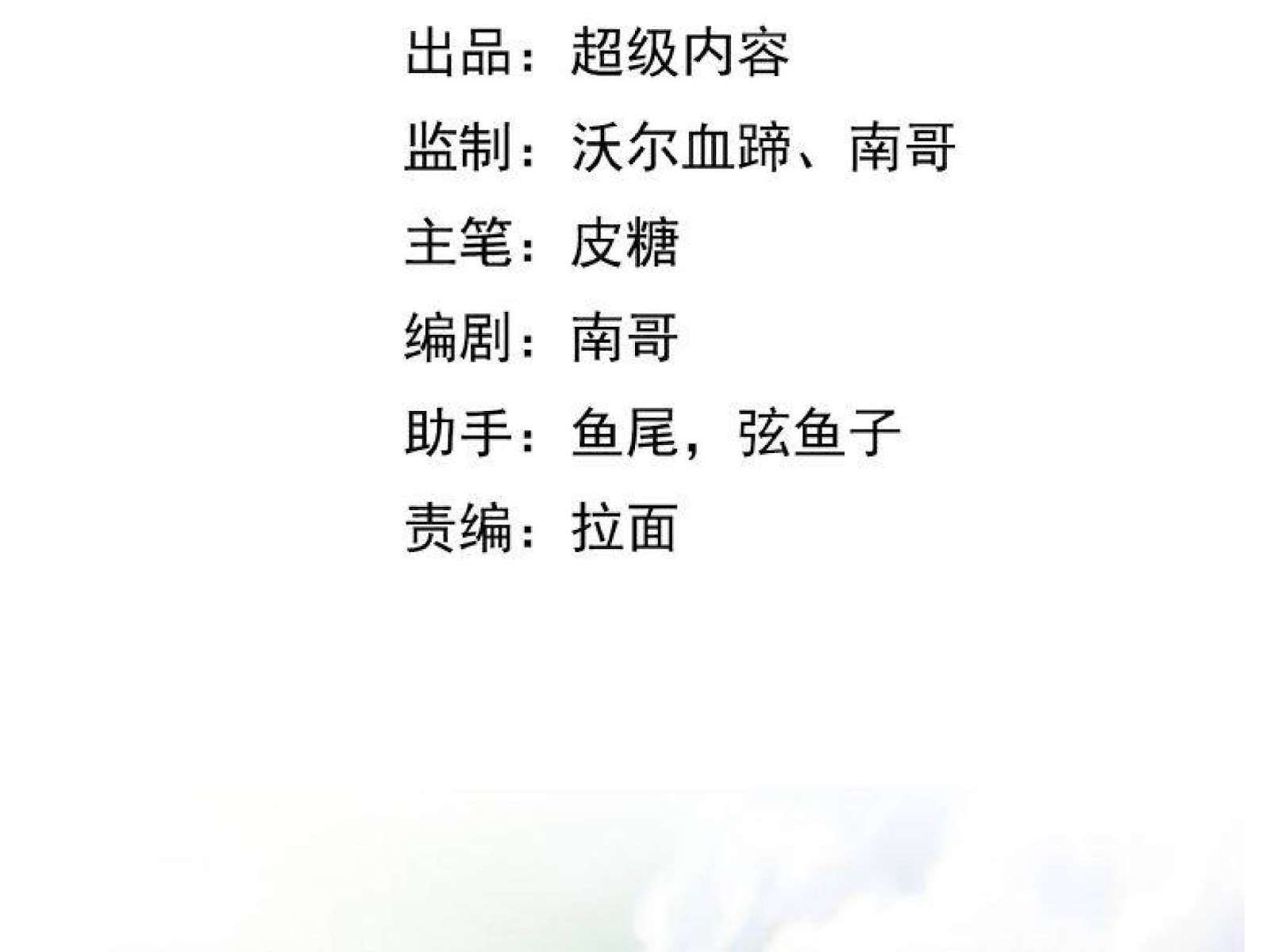 I Am an Invincible Genius Chapter 2 Gambar 4