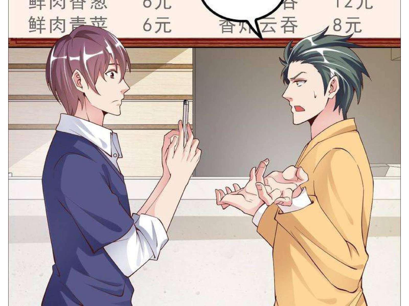 I Am an Invincible Genius Chapter 2 Gambar 110