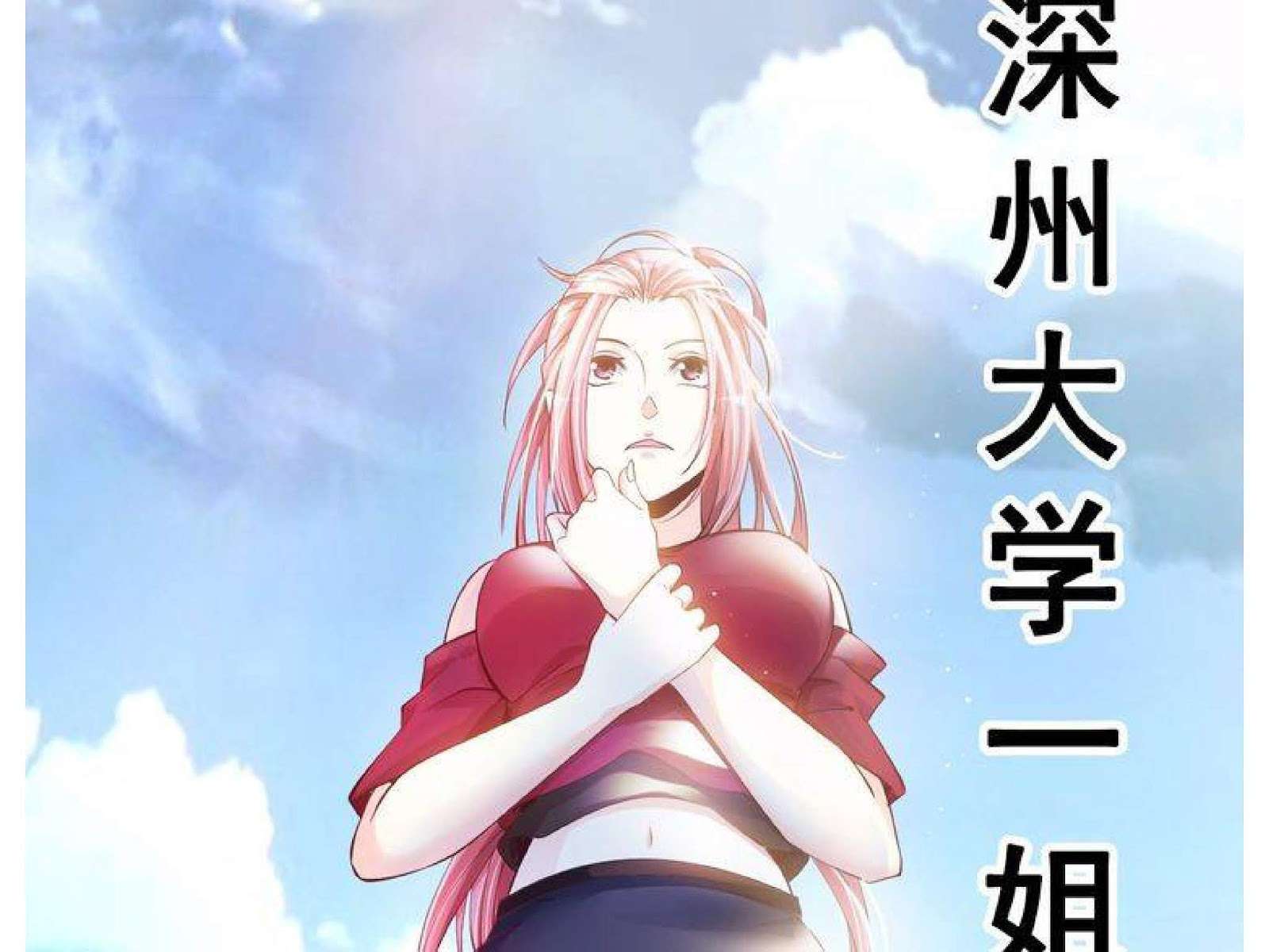 I Am an Invincible Genius Chapter 2 Gambar 188