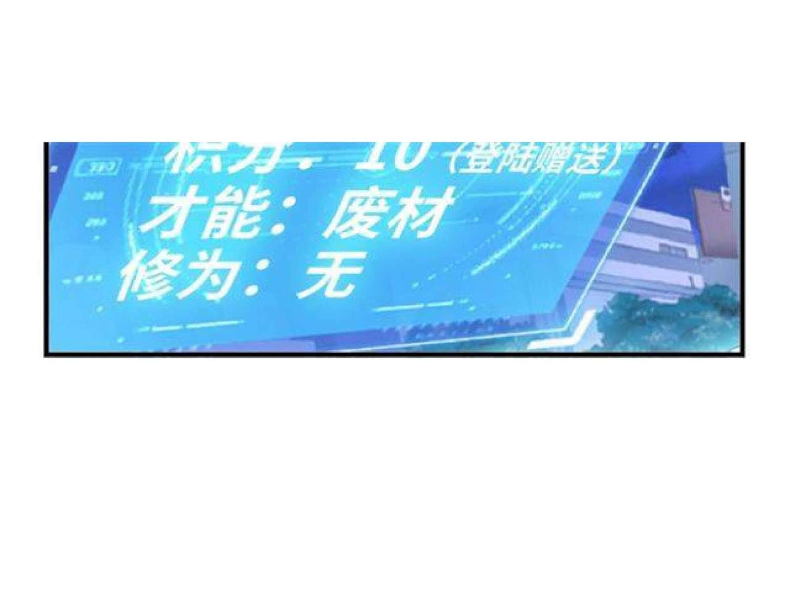 I Am an Invincible Genius Chapter 1 Gambar 38