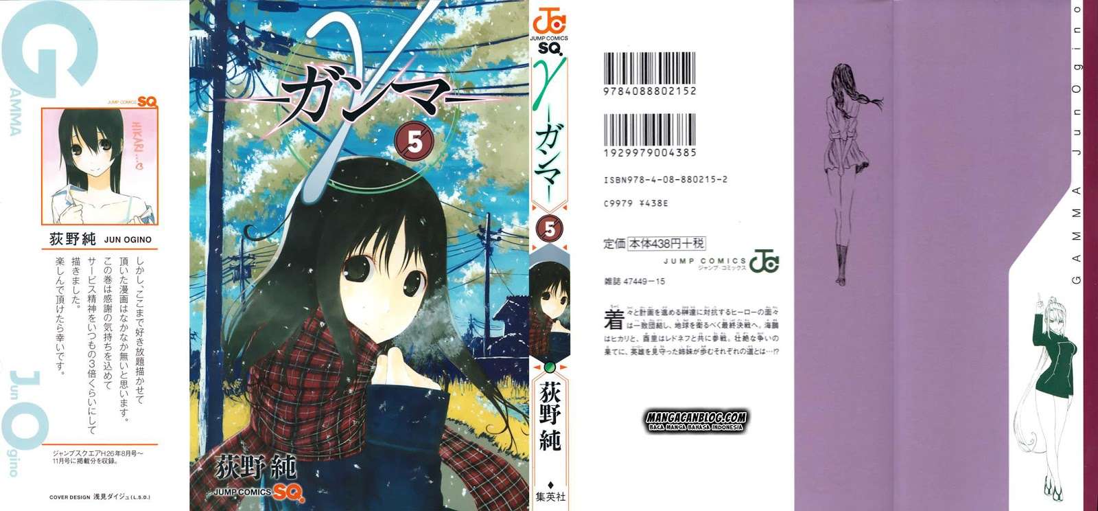 Manga Gamma Chapter 17.1 gambar nomor 2