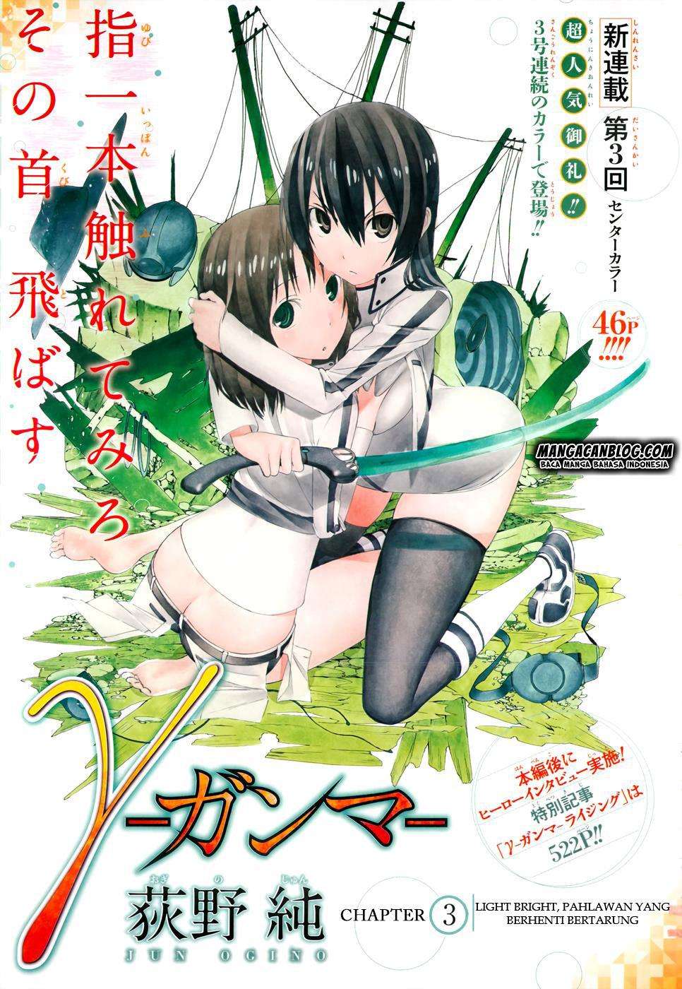 Manga Gamma Chapter 3 gambar nomor 2