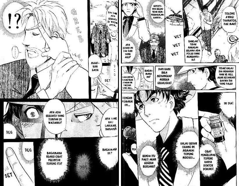 Detective School Q Chapter 19 Gambar 76