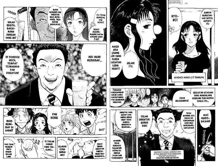 Detective School Q Chapter 19 Gambar 16