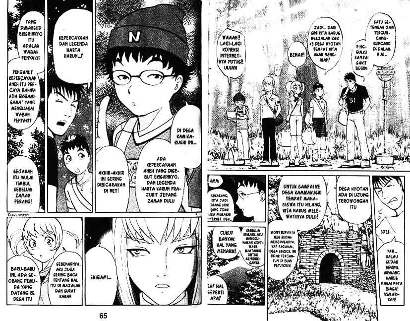 Detective School Q Chapter 3 Gambar 33