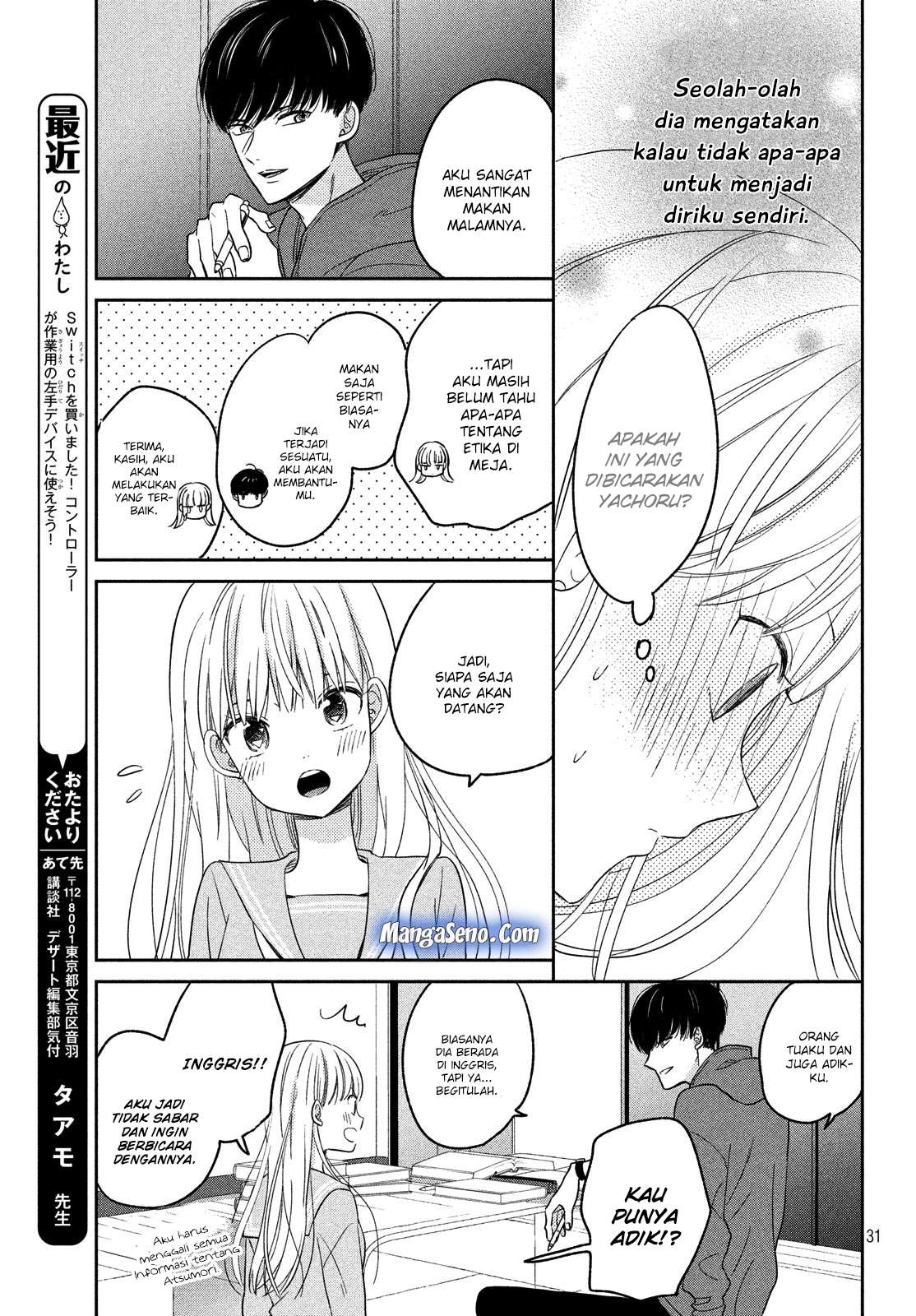 Atsumori-kun no Oyomesan (←Mitei) Chapter 06 Gambar 31