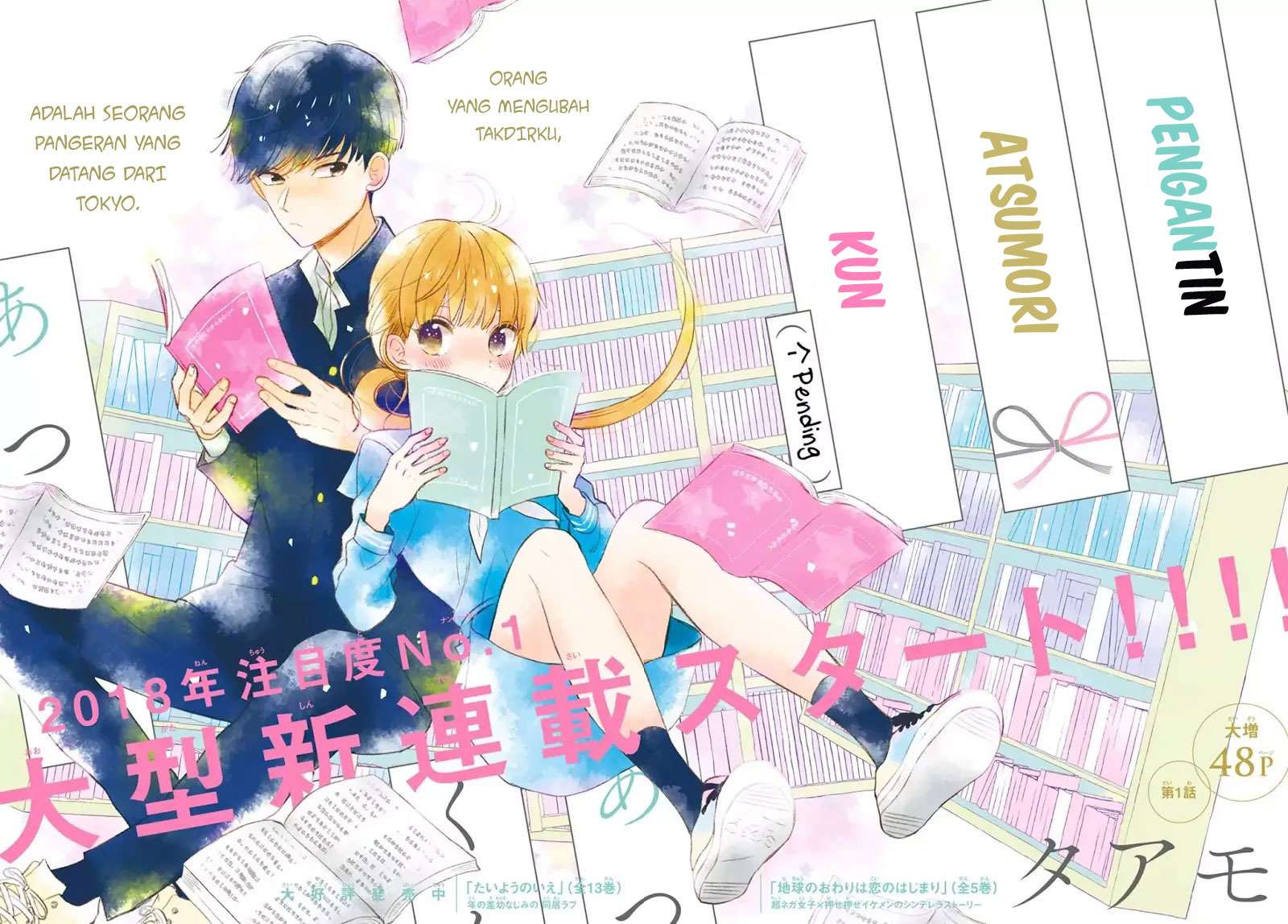 Atsumori-kun no Oyomesan (←Mitei) Chapter 01 Gambar 3