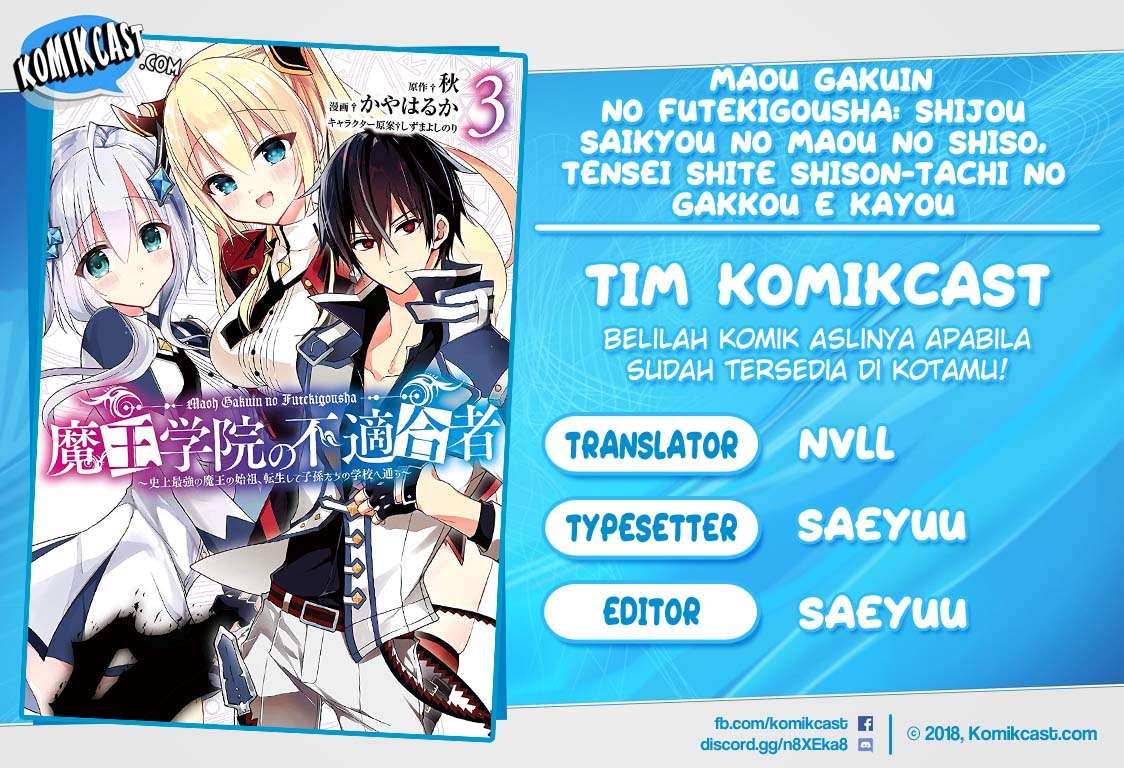 Komik Maou Gakuin no Futekigousha Chapter 12.3 gambar nomor 1