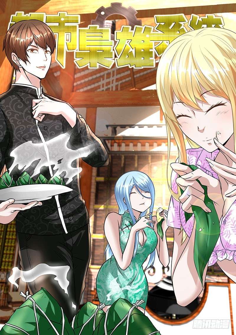 Manhua Metropolitan System Chapter 25 gambar nomor 2