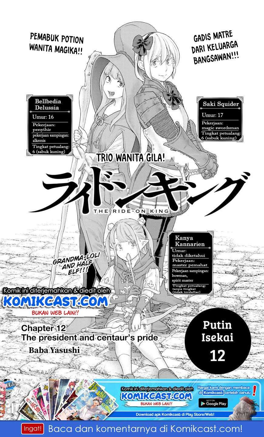 Manga Isekai Putin Chapter 12 gambar nomor 2