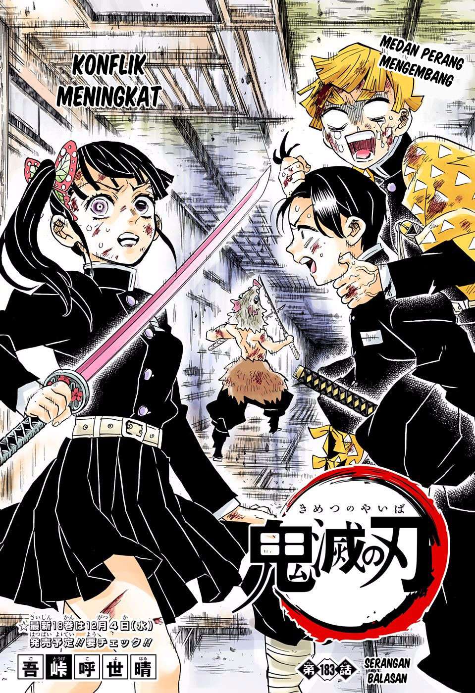 Manga Kimetsu no Yaiba Chapter 183.5 gambar nomor 2