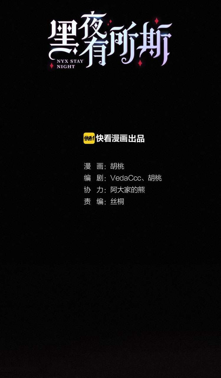 Falling in the Night with You Chapter 02 Gambar 6