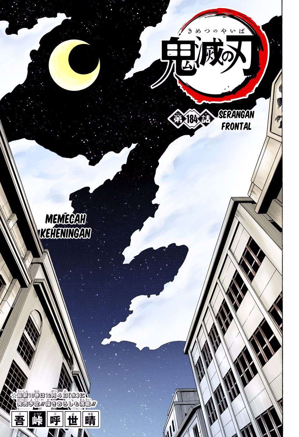 Manga Kimetsu no Yaiba Chapter 184.5 gambar nomor 2