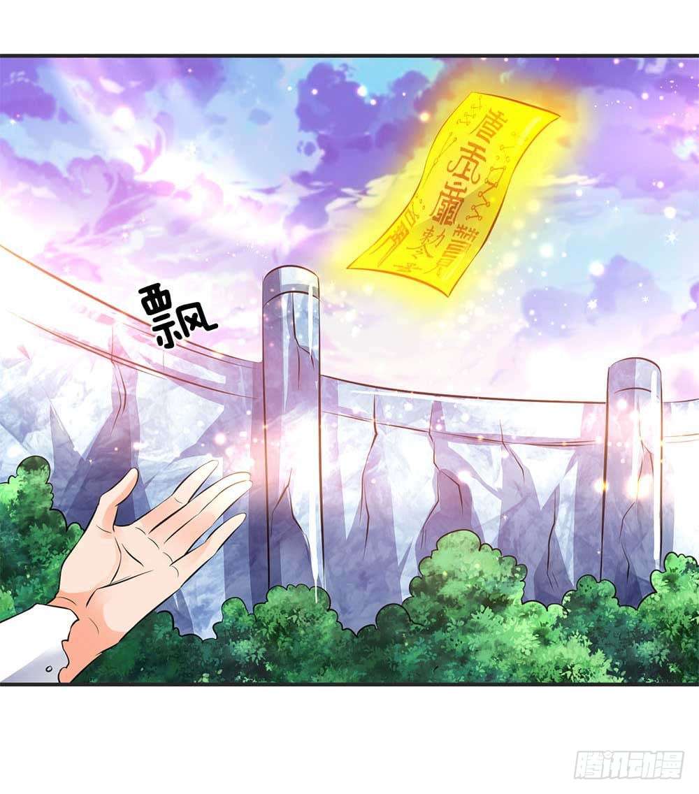 Wan Gu Shen Wang Chapter 23 Gambar 16