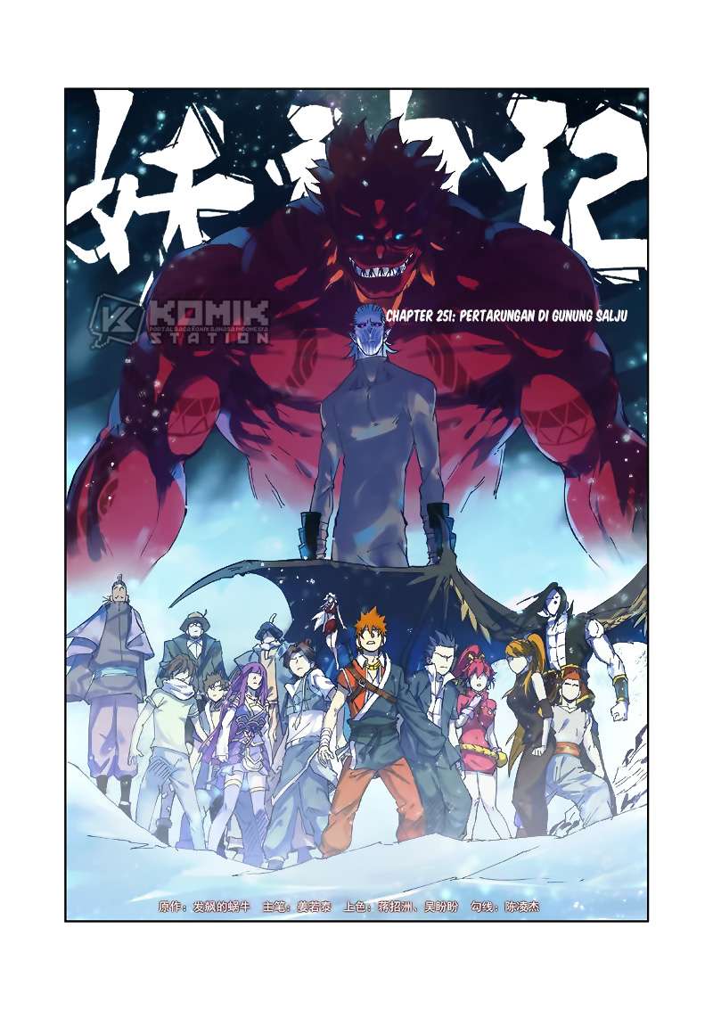 Manhua Tales of Demons and Gods Chapter 251 gambar nomor 2